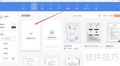Word图片工具使用技巧