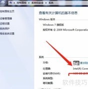 Win7运行16位程序方法