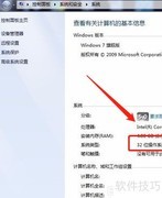 Win7运行16位程序方法