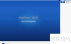泰初影音快进快退设10秒
