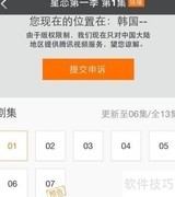 海外党如何看百度影音泰剧直播