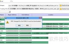 MTK手机主题修改教程