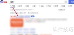 淘宝销量修改方法揭秘