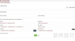 LC互助理财注册指南