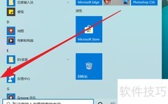 Win10平板开启蓝牙指南