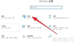 Win10平板开启蓝牙指南