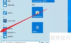 Win10平板禁用声音输入方法