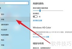 Win10平板禁用声音输入方法