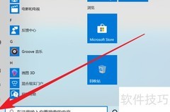 Win10平板设置声音输入属性