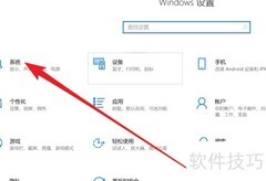 Win10平板设置声音输入属性