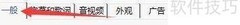 泰初影音截图格式设置