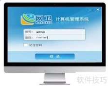 网卫系统如何远程管理文件