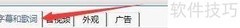 泰初影音字幕延迟设置方法