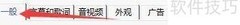 泰初影音小文件截图设置