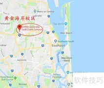 格里菲斯大学黄金海岸校园