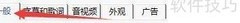 泰初影音代理设置指南