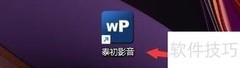 泰初影音广告文本设置指南