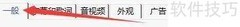 泰初影音窗口自适应设置