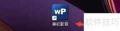 泰初影音窗口自适应设置