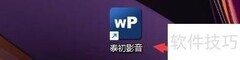 泰初影音广告字体设置