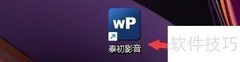 泰初影音广告文字颜色设置指南