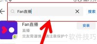 华为应用市场下载Fan直播指南