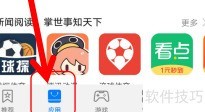 华为应用市场下载Fan直播指南