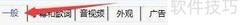 泰初影音如何开启相似文件添加