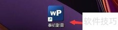 泰初影音黑白显示设置