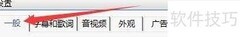 泰初影音本地记忆播放设置