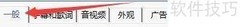 泰初影音最小化托盘设置