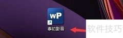 泰初影音快进快退设置指南