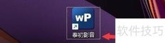 泰初影音广告滚动设置指南