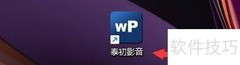 泰初影音广告边距设置