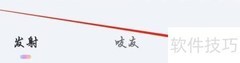 不吱APP开启桌面声音方法