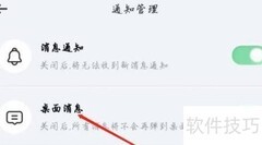 不吱APP开启桌面消息指南
