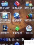 酷乐移动K歌王使用指南