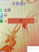 酷乐移动K歌王使用指南