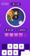 天天猜歌王第49-54关通关攻略
