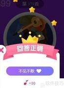 天天猜歌王第179-184关攻略