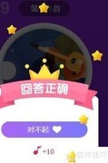 天天猜歌王第179-184关攻略