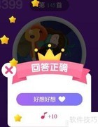 天天猜歌王第143-148关通关攻略