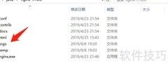 查看Nginx日志方法