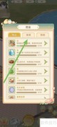 凤凰心计：查看客房攻略