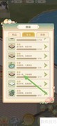 凤凰心计：查看客房攻略