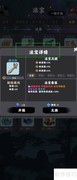 如何查看桃木剑法宝详情