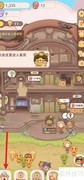 乌冬旅店201客房扩建攻略