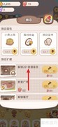 乌冬旅店201客房扩建攻略