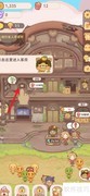 乌冬旅店201客房扩建攻略