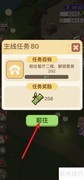 熊猫餐厅解锁客房202攻略